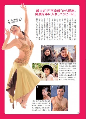 間々田佳子 間々田佳子