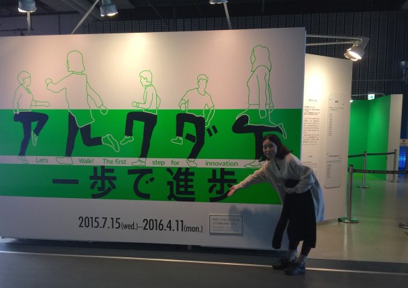 アルクダケ展