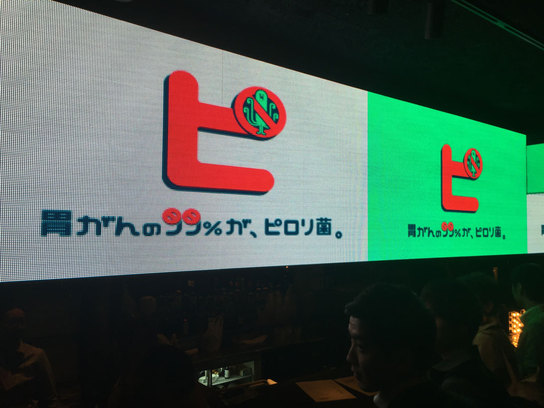 胃がんの99%はピロリ菌