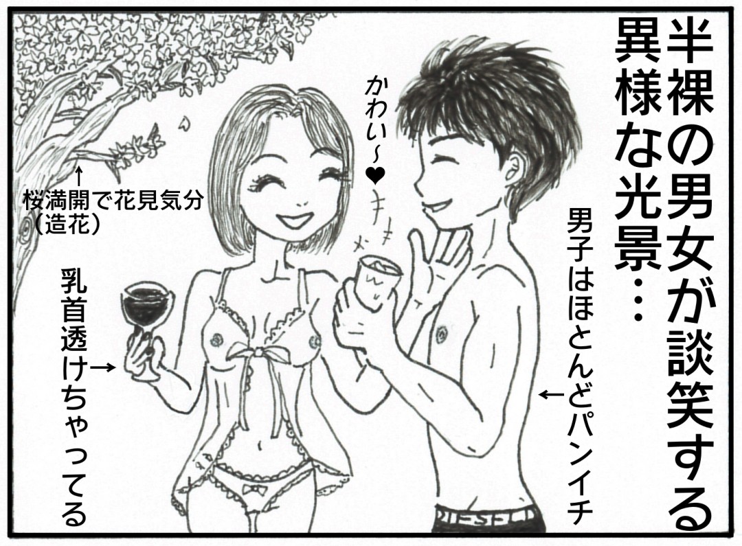 ハプニングバー2