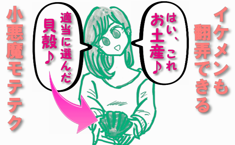 本気度合いが感じられないお土産だからいい