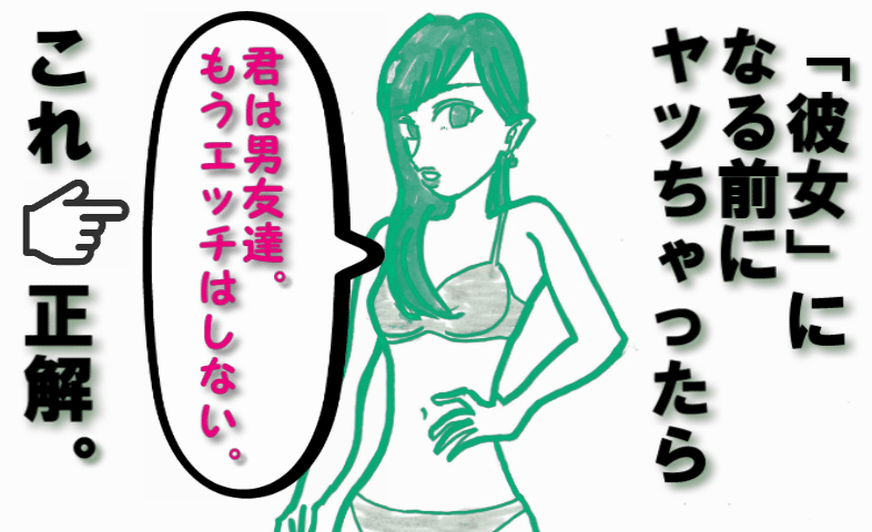 「もうエッチはしないからね」とキッパリ伝えましょう