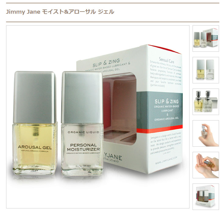 Jimmy Jane モイスト＆アローサル ジェル