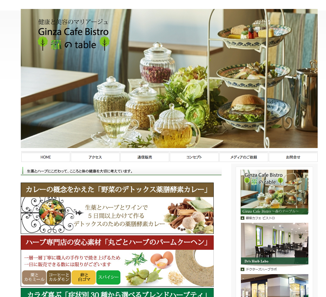 銀座カフェビストロ