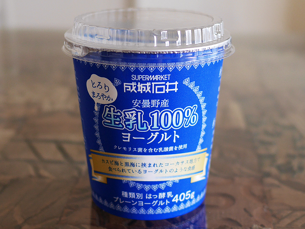 生乳100％ヨーグルト