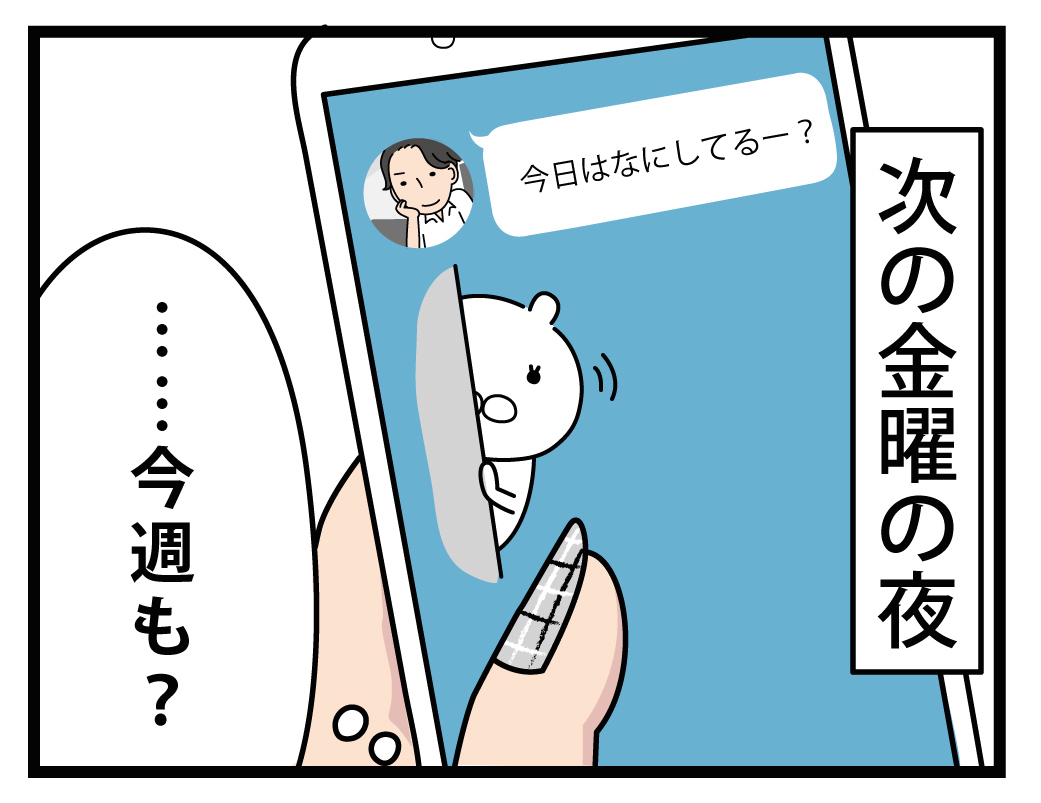 セフレアイキャッチ