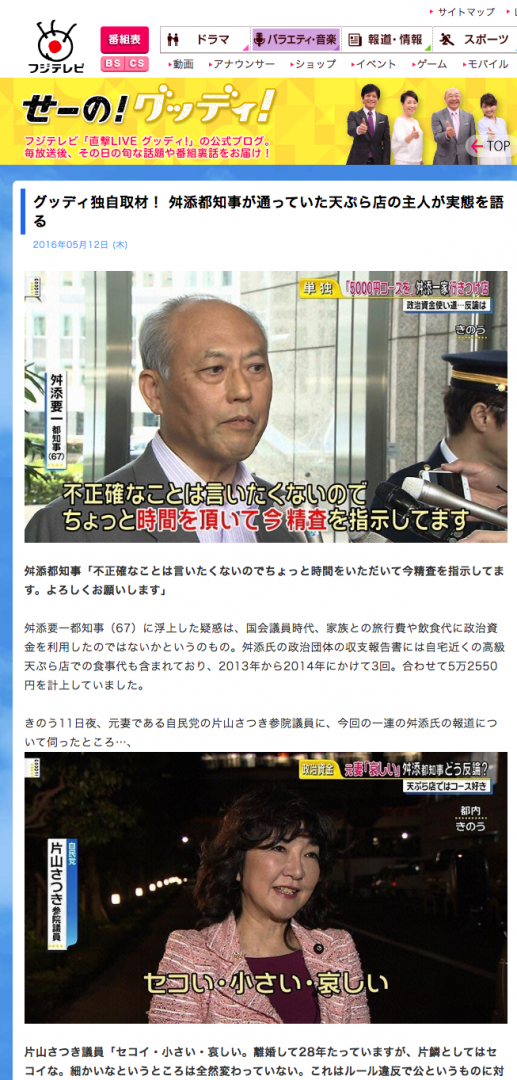 グッディ公式ブログ グッディ公式ブログ