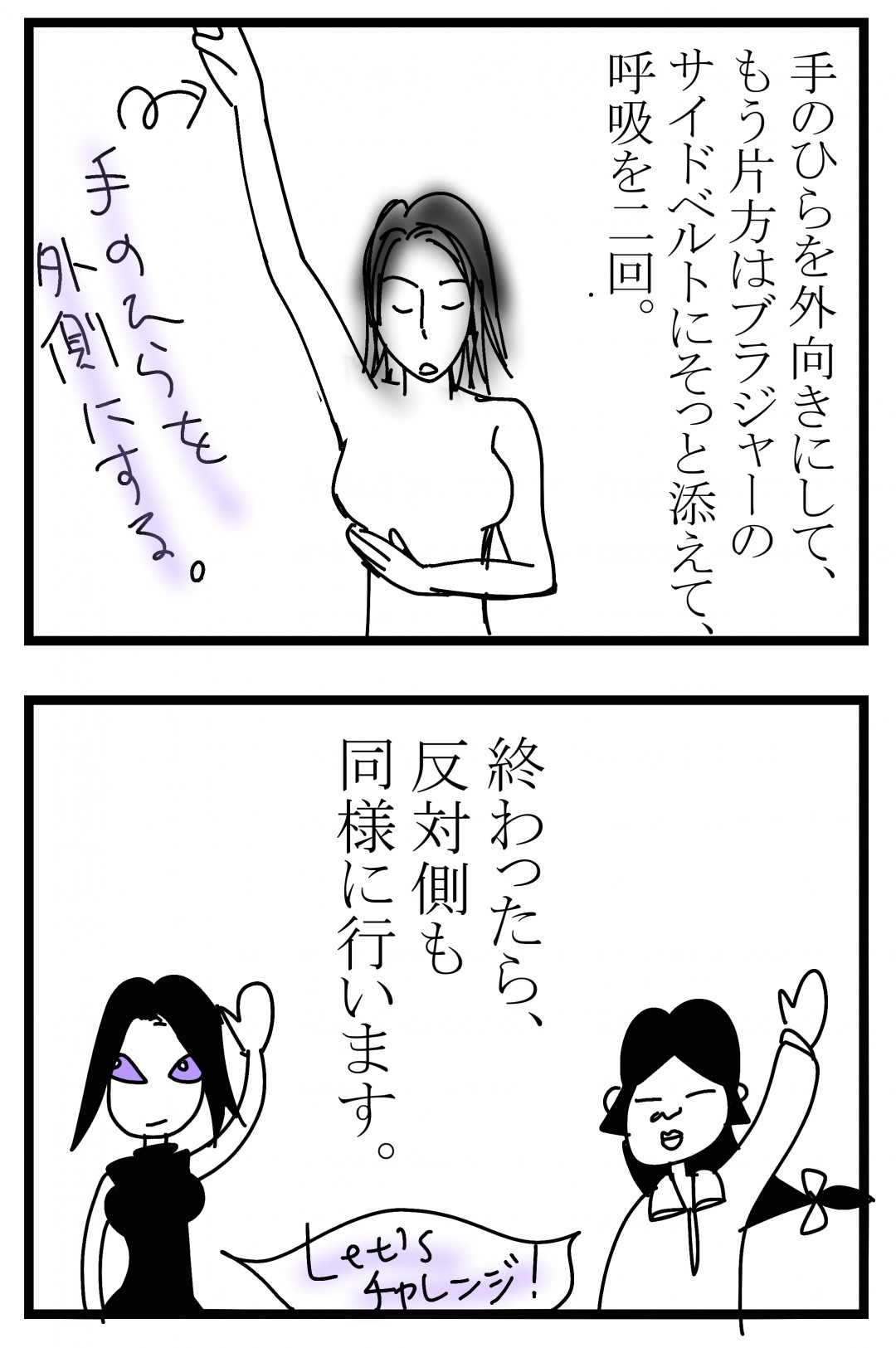 片手バンザイ2