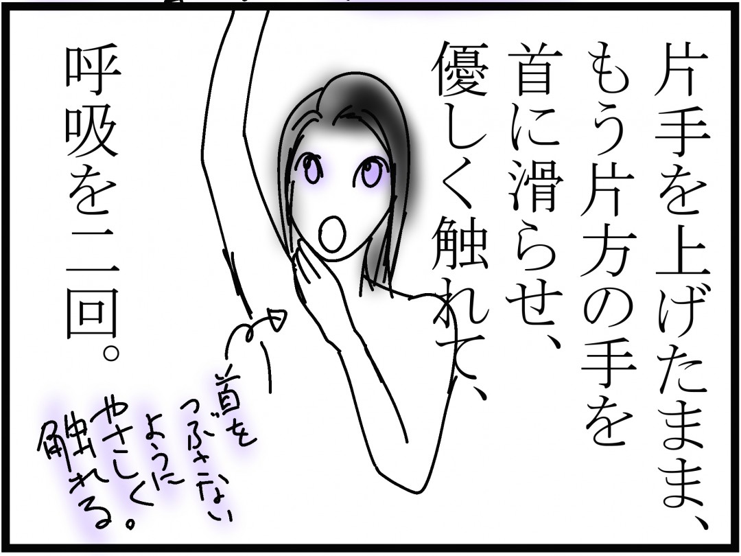 片手バンザイ体操