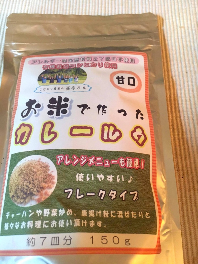 お米で作ったカレールゥ