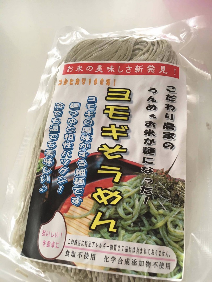 ヨモギそうめん