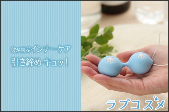 インナーボール