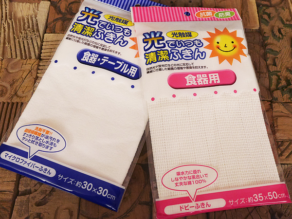 キャンドゥ・光触媒のキッチン用ふきん