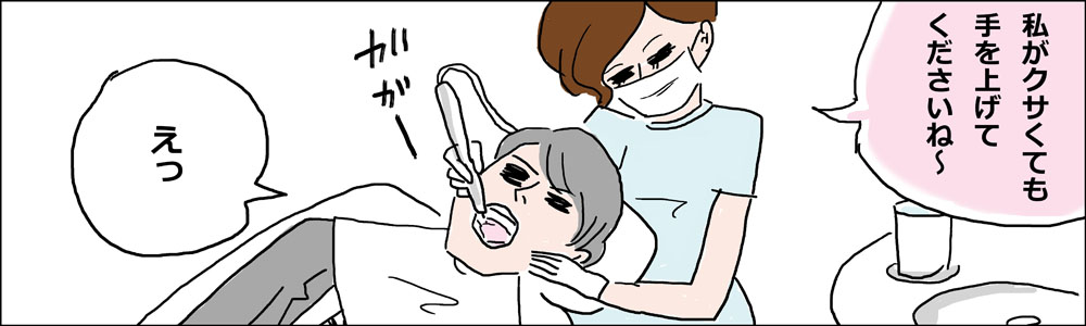 働き女子のスメらない話3