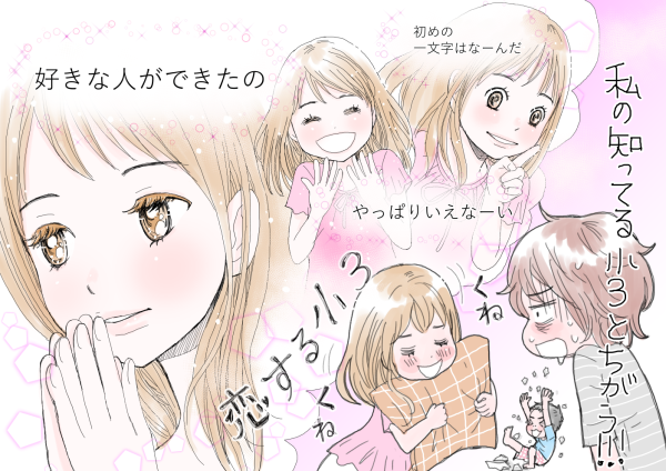 シングルマザー、家を買う／52章_2