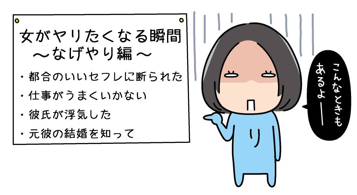 女がセフレとヤりたくなる時まとめ