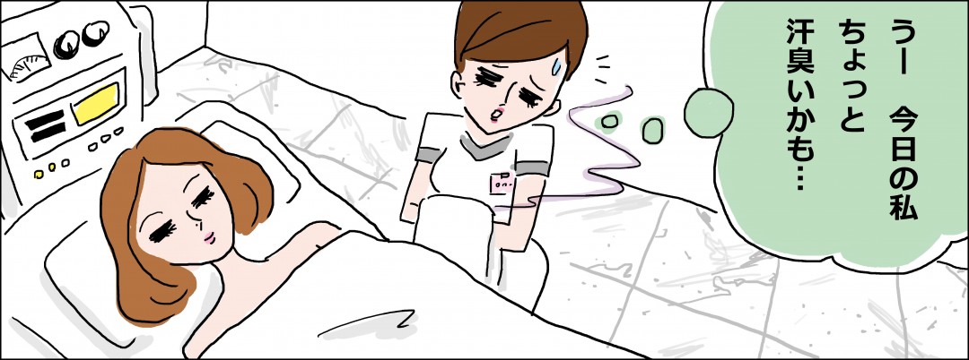 働き女子のスメらない話2