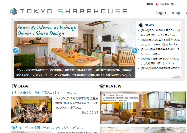 東京シェアハウス