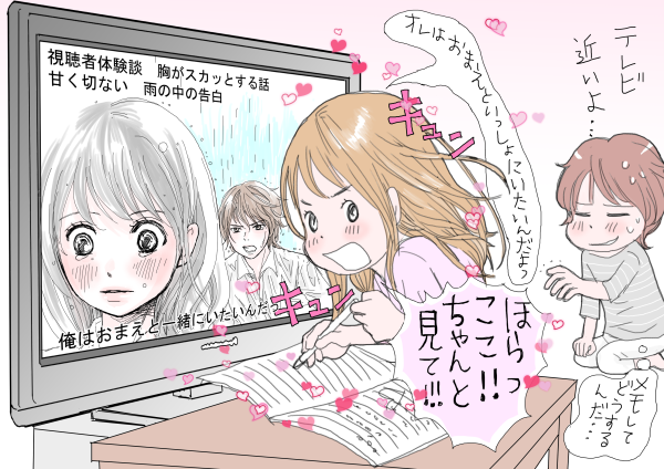 シングルマザー、家を買う／52章