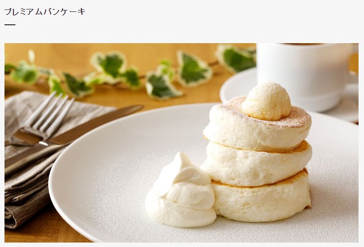 gramのプレミアム パンケーキ
