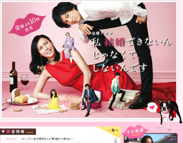 私 結婚できないんじゃなくて、しないんです 私 結婚できないんじゃなくて、しないんです