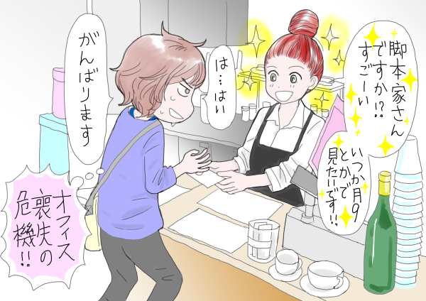 シングルマザー、家を買う／52章_2