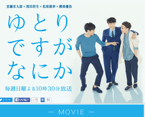 ゆとりですがなにか ゆとりですがなにか