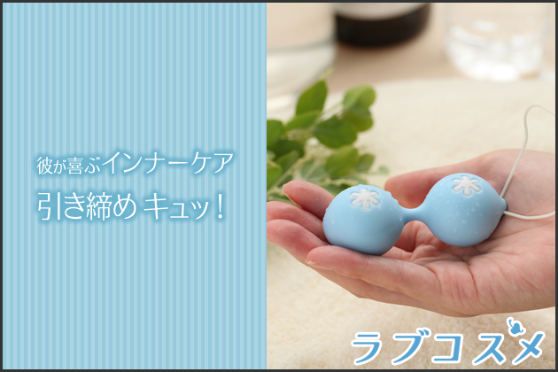 LCインナーボール