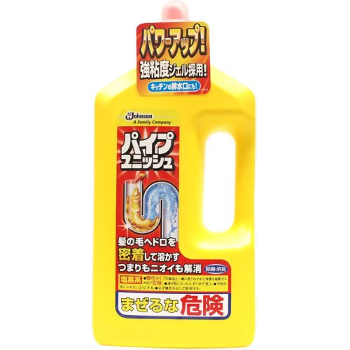 パイプユニッシュ