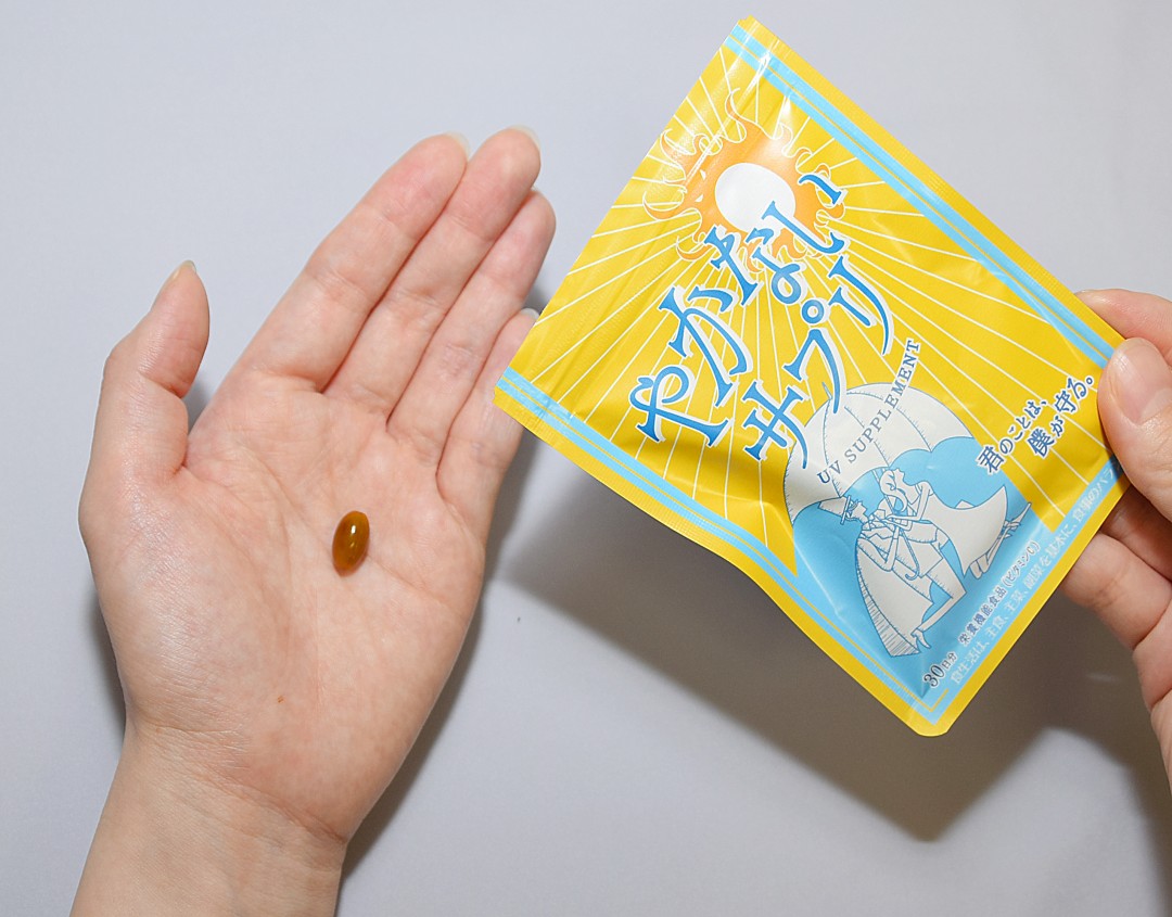 やかないサプリ