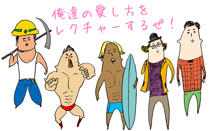 男性器擬人化イラスト