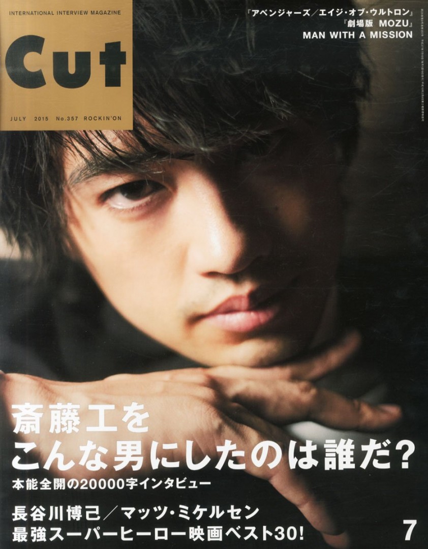 Cut 2015年07月号