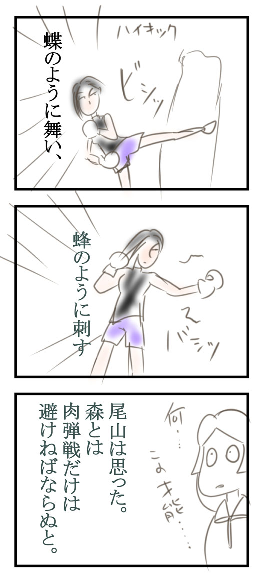 キックボクシング2