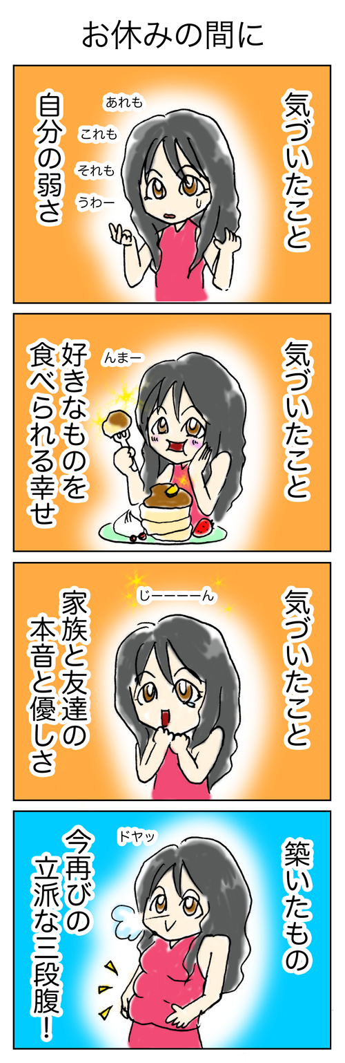 なちゅ漫画