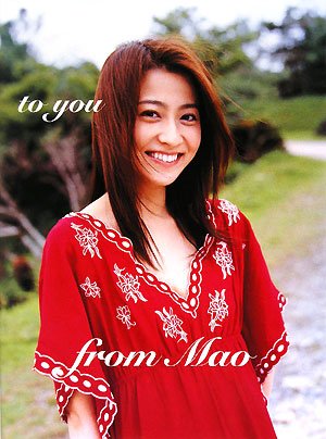 『to you―小林麻央DVD付き写真集』 『to you―小林麻央DVD付き写真集』