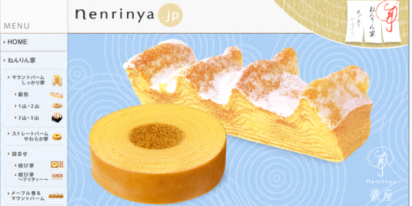 焼き菓子バームクーヘン 焼き菓子バームクーヘン