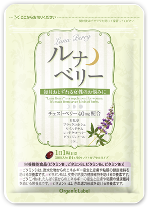 ルナベリー ルナベリー