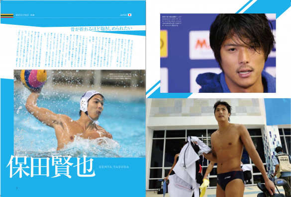 保田選手の軌跡と実力