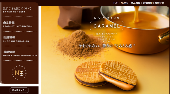 N.Y.キャラメルサンド N.Y.キャラメルサンド