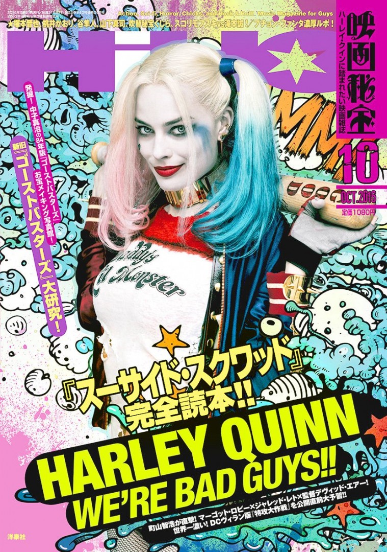 マーゴット・ロビー