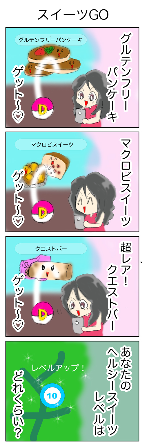 なちゅ漫画
