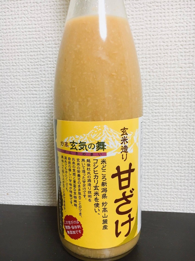 妙高・玄気の舞