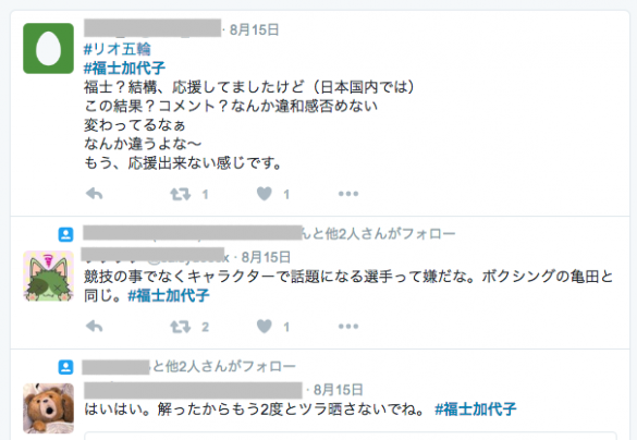 福士加代子