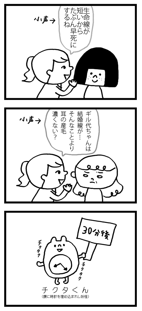 モテないアラサ―女です 漫画 9