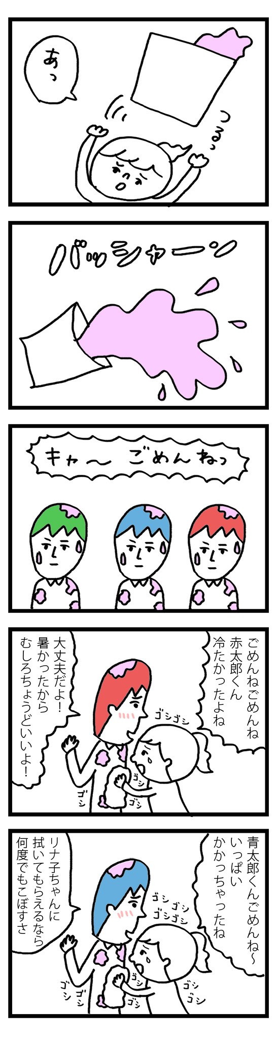 モテないアラサ―女です 漫画 11