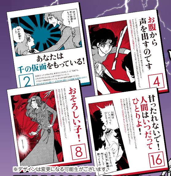 ガラスの仮面月影千草