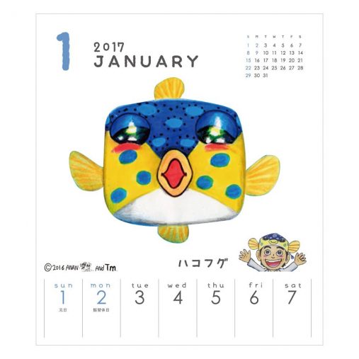 さかなクンのハコフグ さかなクンのハコフグ