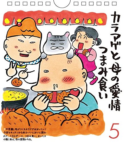 西原理恵子×小林凜 学校川柳