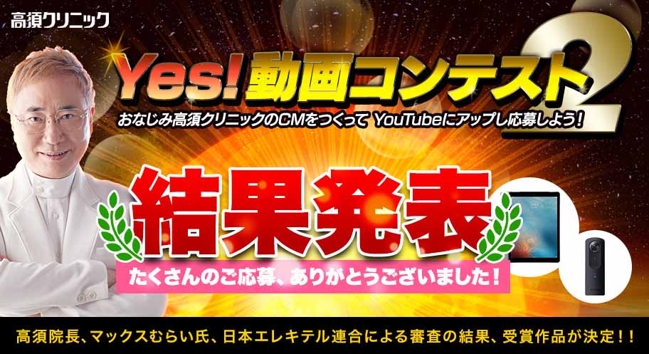 動画コンテスト