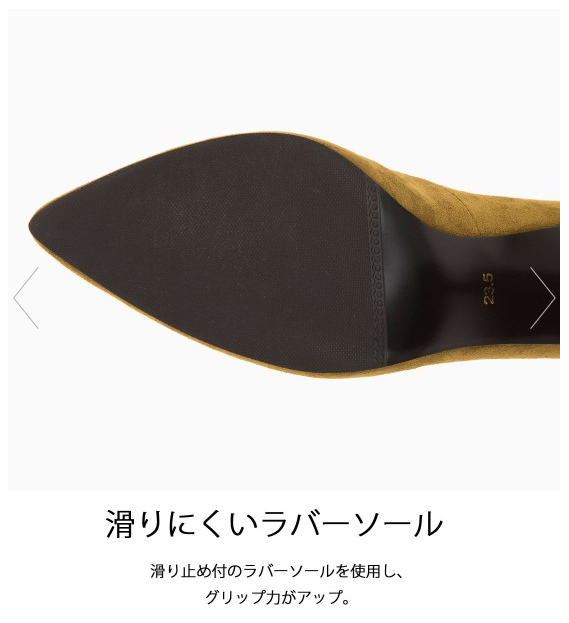 滑りにくいラバーソール